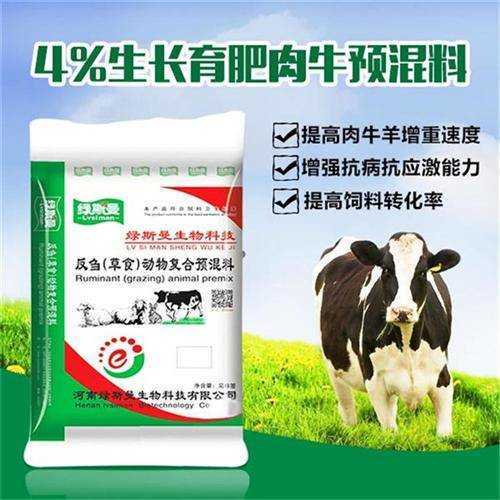 本公司还供应上述产品的同类产品: 河南牛饲料厂家直销